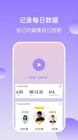 健康有宝走路赚钱app