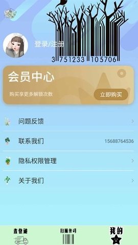 快递管家查询APP官方版