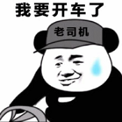司机集中地3.0破解版