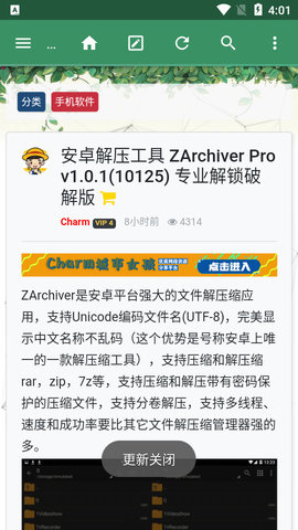 司机集中地3.0破解版