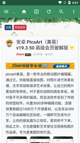 司机集中地3.0破解版