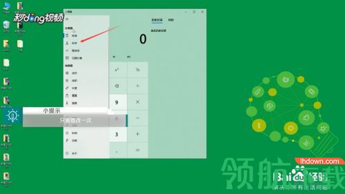 根号计算器APP官方版