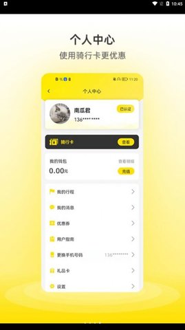 小钻出行租车app官方版