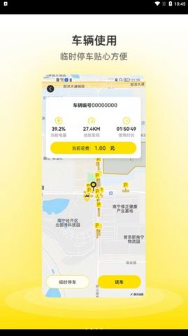 小钻出行租车app官方版