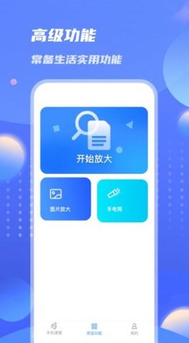 雷霆优化大师app手机版