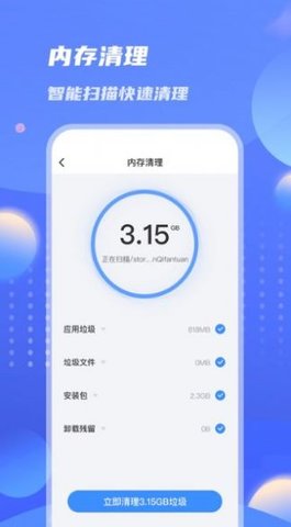 雷霆优化大师app手机版