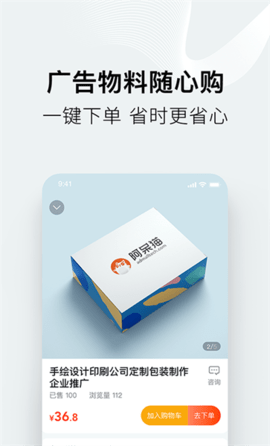 阿呆猫集采商城app手机版