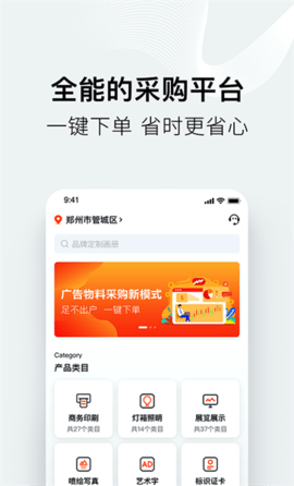 阿呆猫集采商城app手机版