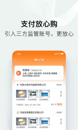 阿呆猫集采商城app手机版