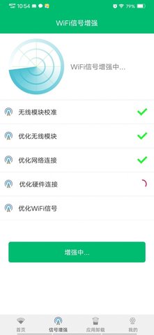 WiFi密码任我连专业版