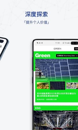 商业周刊官方版