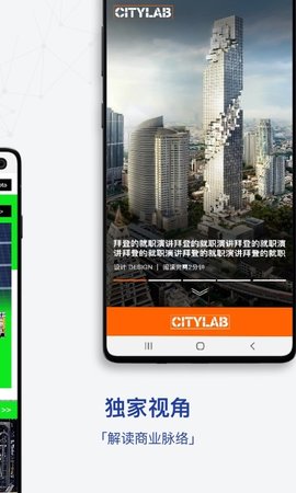 商业周刊官方版