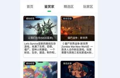 YDS游戏盒子APP免费版