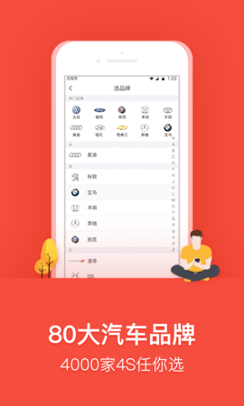 乐车邦app安卓版