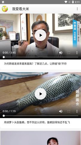 新版我爱看大米短视频APP