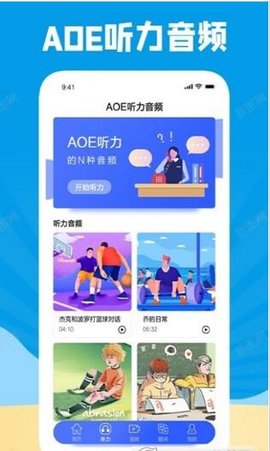 学习外语通app免费版