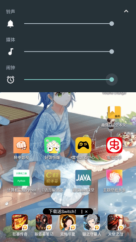 Volume Changer手机音量调节APP