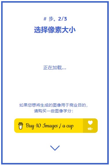pixelme像素画肖像生成工具中文版