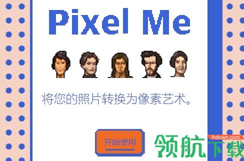 pixelme像素画肖像生成工具中文版v311安卓版