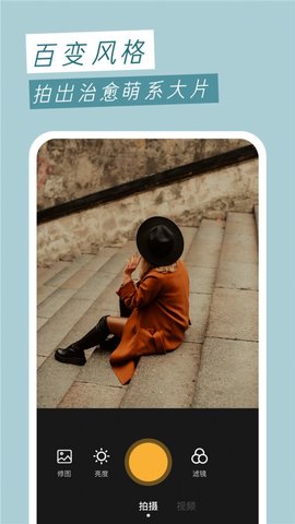 Wifo万能相机APP去水印版