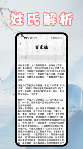 富学名典app手机版