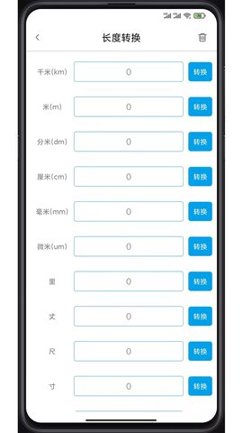 工具帮app手机版