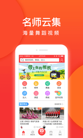 就爱广场舞古典舞app