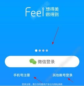 Feel移动健康助手最新版本2022