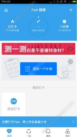 Feel移动健康助手最新版本2022