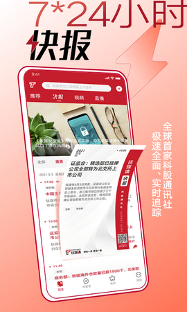 钛媒体app最新版