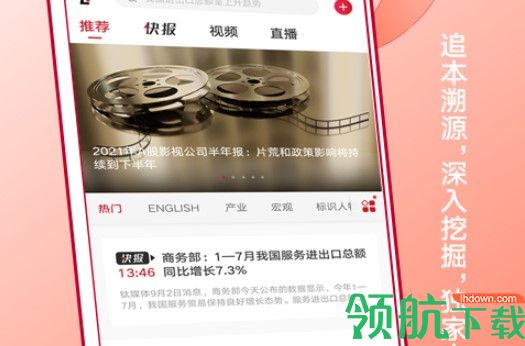 钛媒体app最新版