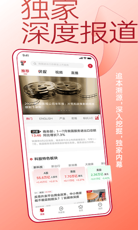 钛媒体app最新版