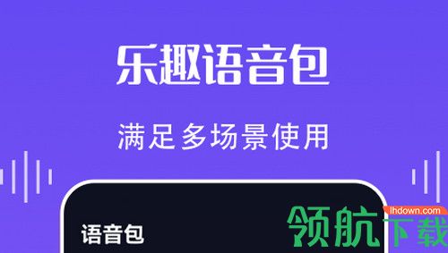 欢乐语音变声器app免费版
