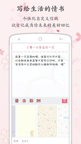 粉萌日记app最新版