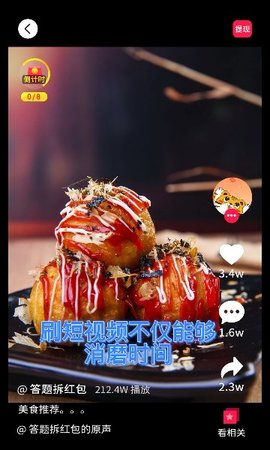 答题拆红包游戏赚钱版