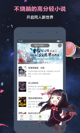 欢乐书客轻小说app