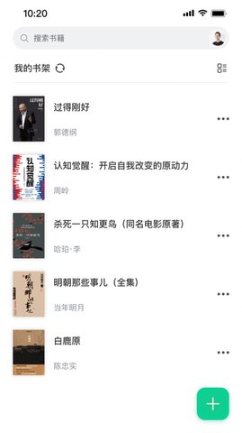 妙招阅读器app免费版
