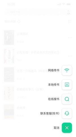 妙招阅读器app免费版