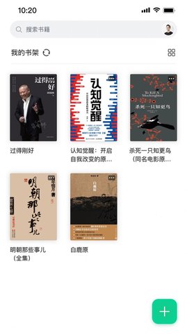 妙招阅读器app免费版