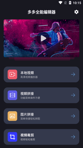 多多全能编辑器2022最新版本