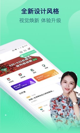 对啊课堂app手机版