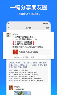 云秀邀请函H5制作APP免费会员版