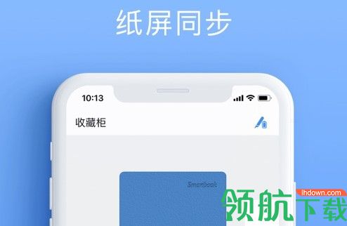 金榜笔记专业版APP免费版