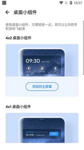 ONE BOOSTER破解版