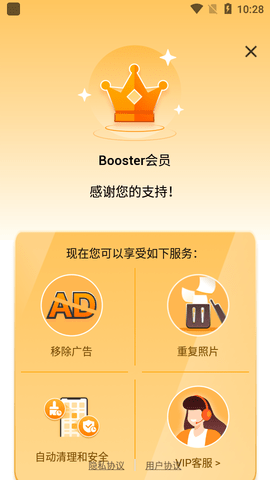 ONE BOOSTER破解版