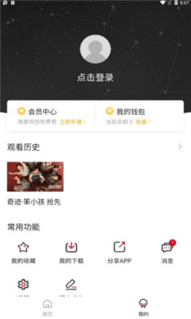 王牌影音app永久免费版