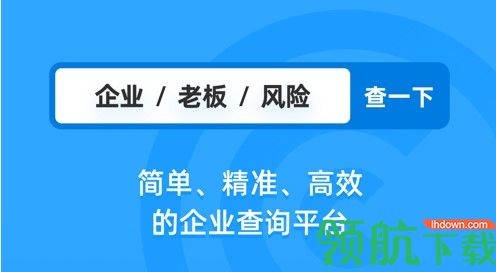 得客(企业查询)APP免VIP版