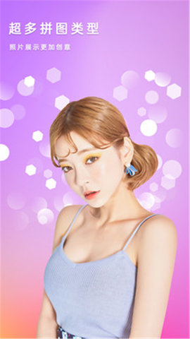 美颜拼图照相机最新版本