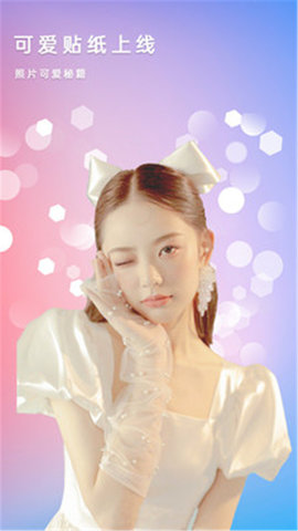 美颜拼图照相机最新版本