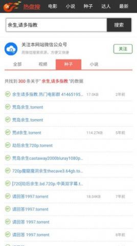 热盘搜资源分享APP官方版